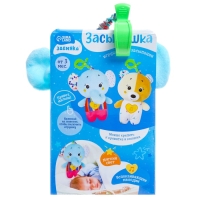 Музыкальная игрушка для сна «Засыпашка: Слоник», звуковые и световые эффекты, с подвесом Музыкальная игрушка для сна «Засыпашка: Слоник», звуковые и световые эффекты, с подвесом