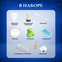 Набор для опытов &laquo;Снежный ночник: Змейка&raquo;, своими руками