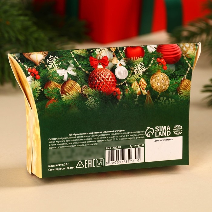 Новый год! Чай чёрный в коробке &laquo;Ёлка&raquo;, вкус: яблочный штрудель, 20 г.