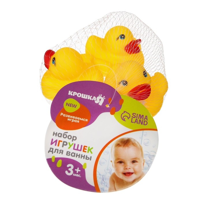 Набор резиновых игрушек для ванны &laquo;Уточки&raquo;, 6,5 см., с пищалкой, 3 шт., Крошка Я