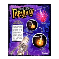 Набор для опытов &laquo;Создай свою гирлянду&raquo;, светодиодный, 8 насадок