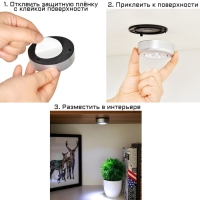 Светильник настенный светодиодный "Мастер К.", 1 Вт, 3 LED, 3 ААА, на батарейках, d- 6.5 см Светильник настенный светодиодный "Мастер К.", 1 Вт, 3 LED, 3 ААА, на батарейках, d- 6.5 см