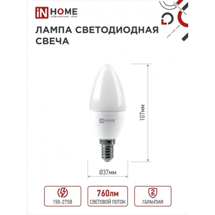 Лампа светодиодная IN HOME LED-СВЕЧА-VC, Е14, 8 Вт, 230 В, 4000 К, 760 Лм Лампа светодиодная IN HOME LED-СВЕЧА-VC, Е14, 8 Вт, 230 В, 4000 К, 760 Лм