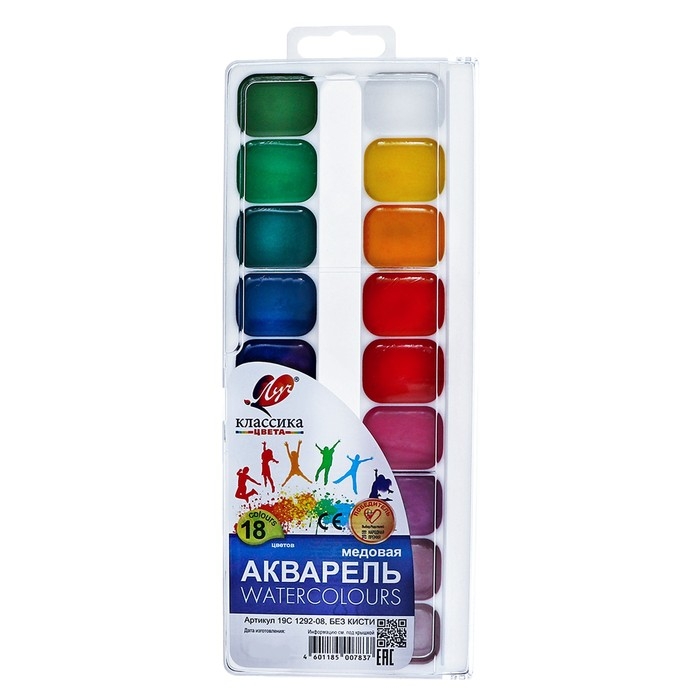 Акварель Акварель "Луч" Классика, 18 цветов, без кисти