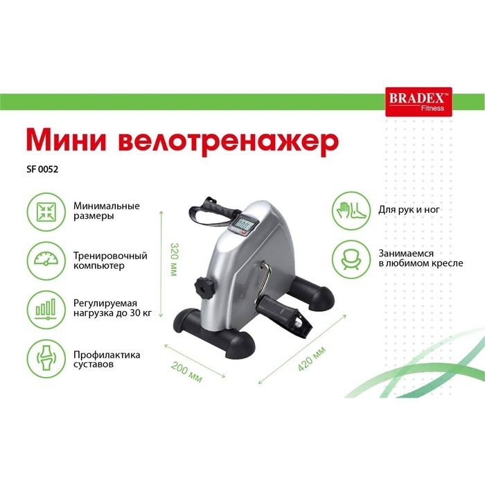 Мини-велотренажёр «Аэрофит» Мини-велотренажёр «Аэрофит»