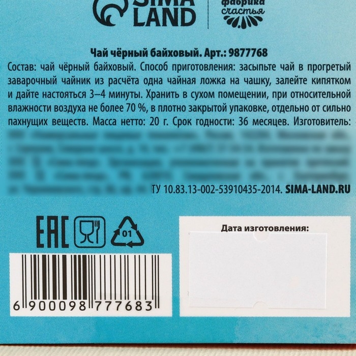 Новый год! Чай чёрный &laquo;Чудо близко&raquo; с предсказанием, 20 г.