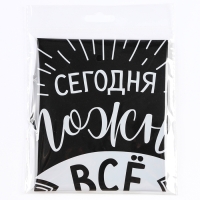 Воздушный шар фольгированный 18" &laquo;Сегодня можно всё&raquo;, круг