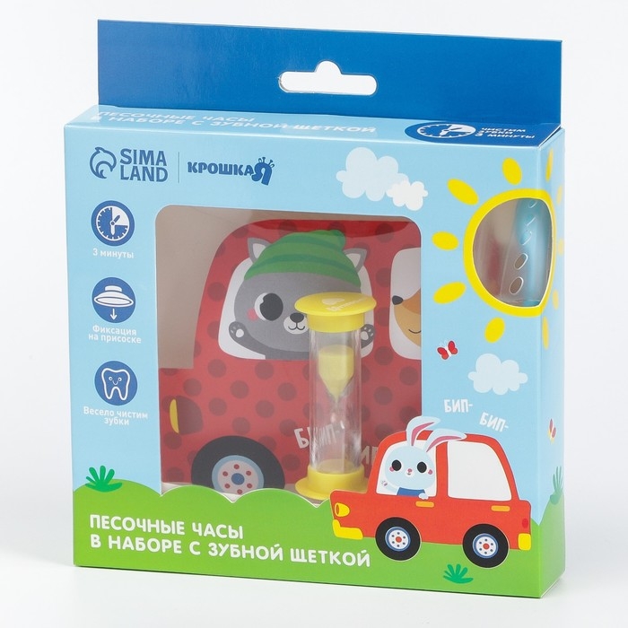 Набор зубная щётка и детские песочные часы для чистки зубов на присоске &laquo;Машинка&raquo;