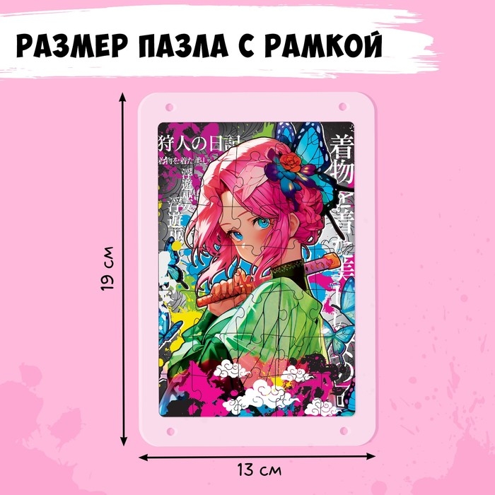 Акриловый пазл «Клинок бабочки» Акриловый пазл «Клинок бабочки»