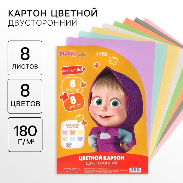 Картон цветной тонированный, А4, 8 листов, 8 цветов, немелованный, двусторонний, в пакете, 180 г/м&sup2;, Маша и Медведь