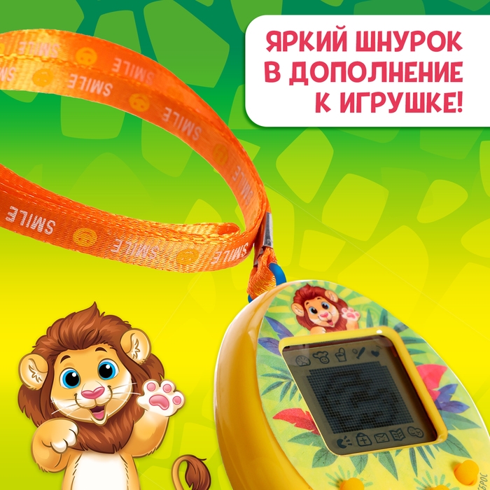 Электронный питомец, жёлтый Электронный питомец, жёлтый