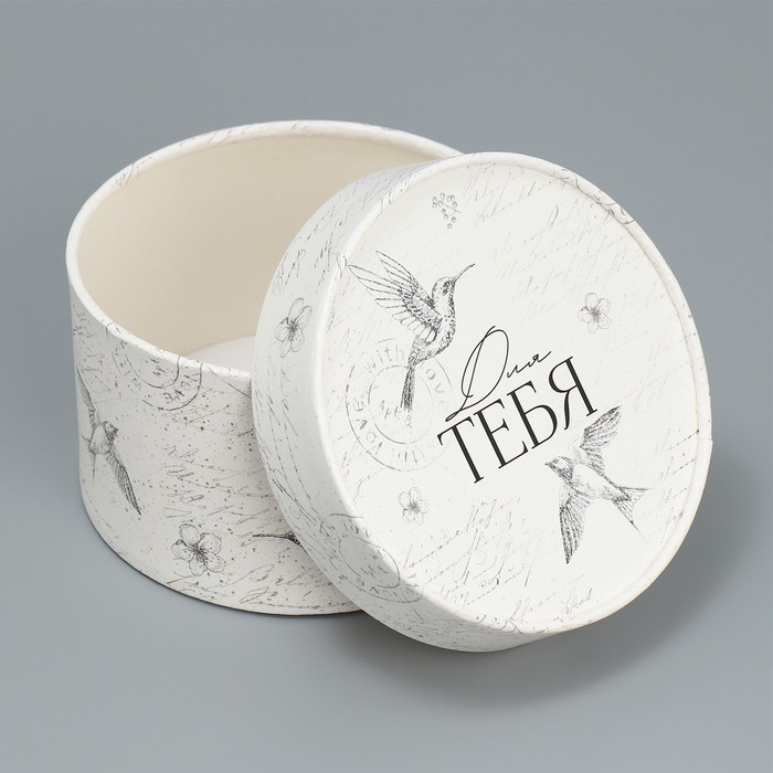 Коробка подарочная, упаковка, &laquo;Для тебя&raquo;, 13 х 8,5 см