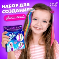 Набор для создания украшений Art Fashion: заколочки и резиночки с прядками, принцесса Набор для создания украшений Art Fashion: заколочки и резиночки с прядками, принцесса