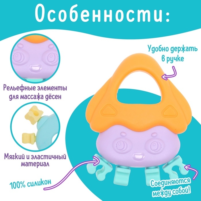 Набор прорезывателей для зубов «Забавные зверята», 4 шт. Набор прорезывателей для зубов «Забавные зверята», 4 шт.