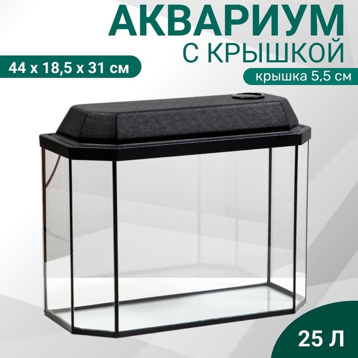Аквариум Аквариум "Панорамный" с крышкой, 25 литров, 44 х 18,5 х 31/36,5 см, чёрный