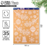 Наклейки новогодние на окна &laquo;Новогодние украшения&raquo;, многоразовые, 50 х 70 см, Новый год