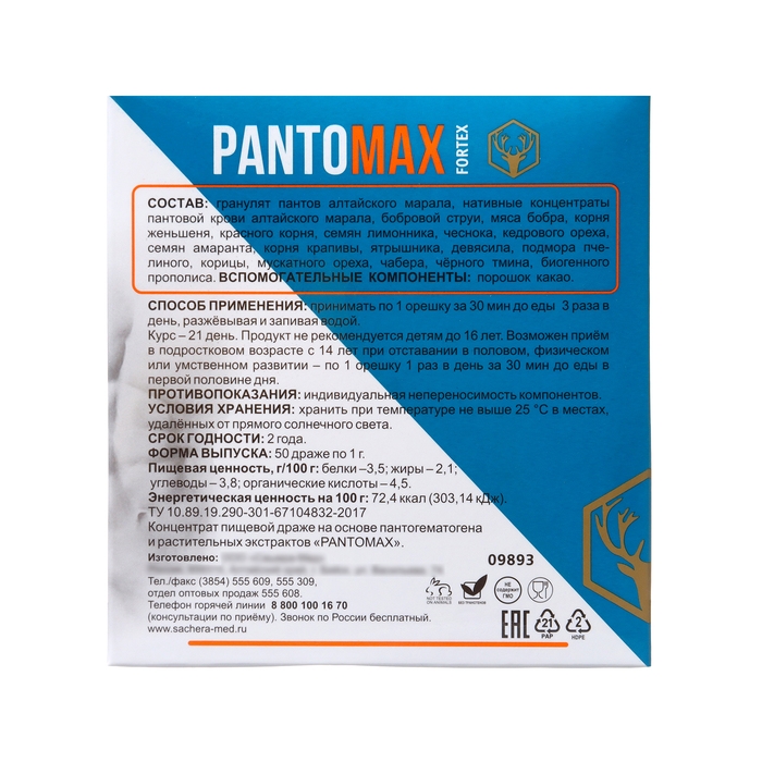 Биогенный комплекс Pantomax fortex для мужского здоровья, 2 уп. по 50 драже Биогенный комплекс Pantomax fortex для мужского здоровья, 2 уп. по 50 драже