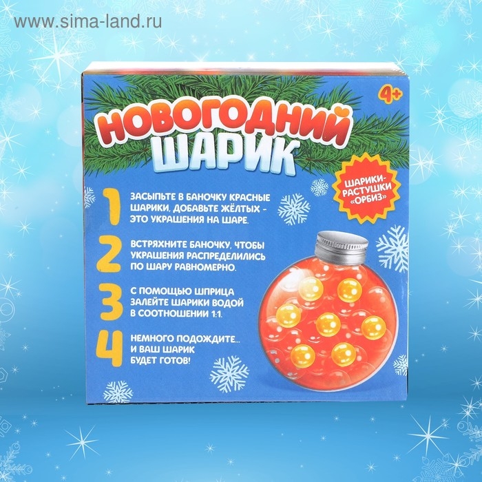 Набор для опытов «Новогодний шарик», с наклейками, украшение на ёлку своими руками Набор для опытов «Новогодний шарик», с наклейками, украшение на ёлку своими руками