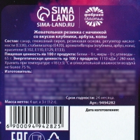 Жевательные резинки &laquo;Астролог&raquo; в форме игрального кубика, вкус: клубника, арбуз, кола, 12 г.