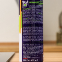 Аэрозоль Супер от насекомых "Чистый дом", универсальный, без запаха, 400 мл Аэрозоль Супер от насекомых "Чистый дом", универсальный, без запаха, 400 мл