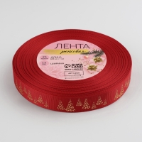 Новый год! Лента репсовая с тиснением &laquo;Ёлки&raquo;, 15 мм, 23 &plusmn; 1 м, цвет красный/золото №26