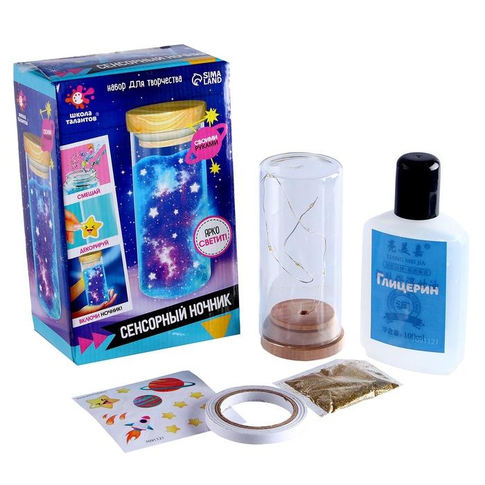 Набор для творчества &laquo;Сенсорный ночник&raquo;