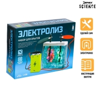 Набор для опытов &laquo;Электролиз&raquo;