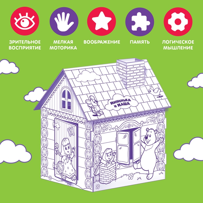 Домик-раскраска «Маша и медведь» 3 в 1 Домик-раскраска «Маша и медведь» 3 в 1