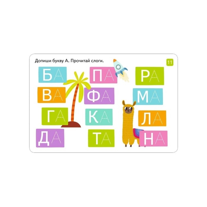 IQ Многоразовые карточки с маркером &laquo;Читаем и пишем слоги&raquo;, 6+