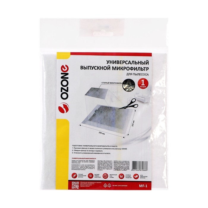 Микрофильтр универсальный MF-1 Ozone синтетический выпускной для пылесоса, 250х200 мм Микрофильтр универсальный MF-1 Ozone синтетический выпускной для пылесоса, 250х200 мм