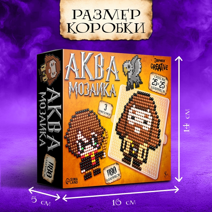 Аквамозаика &laquo;Волшебники&raquo;, 1180 шариков