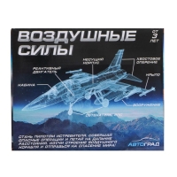 Истребитель металлический &laquo;Воздушные силы&raquo;, инерционный, световые и звуковые эффекты, цвет коричневый