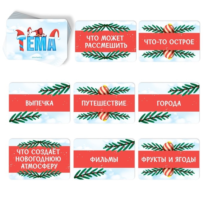 Новогодняя настольная игра «Мыслиум. На Новый год», кубик, фишки, 50 карт, 6+ Новогодняя настольная игра «Мыслиум. На Новый год», кубик, фишки, 50 карт, 6+