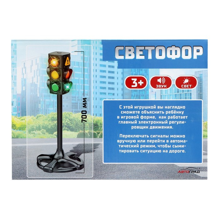 Светофор «Главная дорога», высота 75 см, световые и звуковые эффекты Светофор «Главная дорога», высота 75 см, световые и звуковые эффекты
