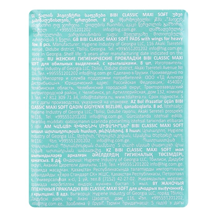 Прокладки «BiBi» Classic Maxi soft, 10 шт. Прокладки «BiBi» Classic Maxi soft, 10 шт.