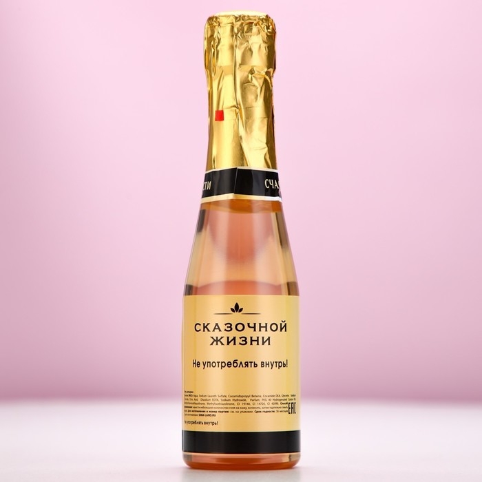 Гель для душа во флаконе шампанское &laquo;Море счастья&raquo;, 250 мл, аромат фруктового десерта, Новый Год