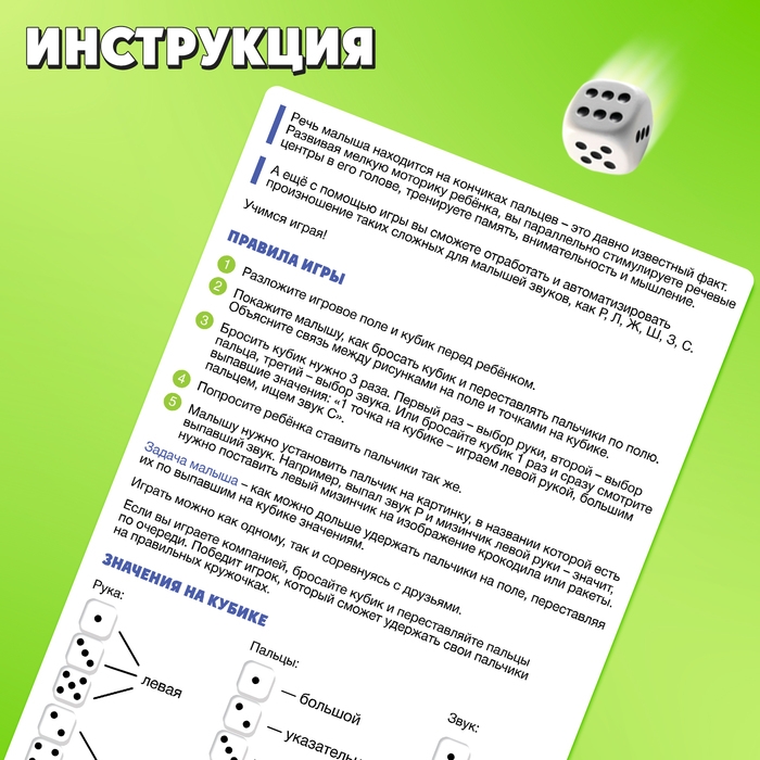 Игра твистер пальчиковый &laquo;Логопедический&raquo;