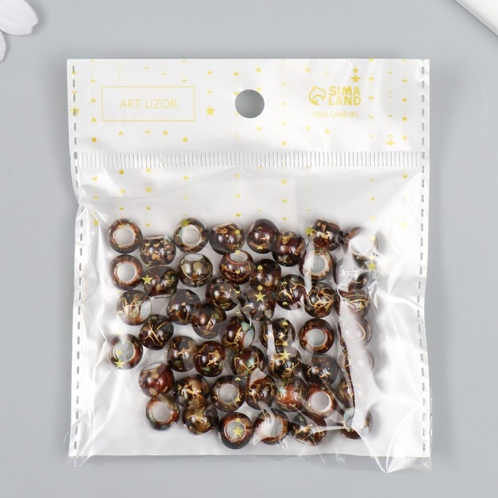 Бусины для творчества пластик "Мраморные. Кофе" d=1 см набор 20 гр