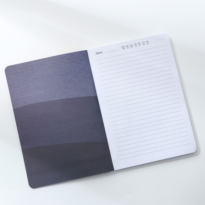 Ежедневник А5, 100 листов Мягкая обл. Софт-тач &laquo;Люби себя&raquo;