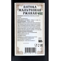 Патока мальтозная, КондиМир, 900 г