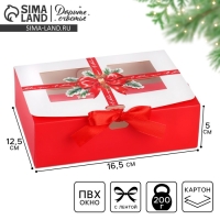 Коробка новогодняя складная &laquo;Бант новогодний&raquo; 16.5 х 12.5 х 5 см, Новый год