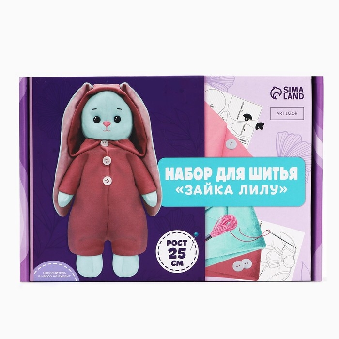 Набор для шитья. Мягкая игрушка своими руками &laquo;Зайка Лилу&raquo;, 25 см