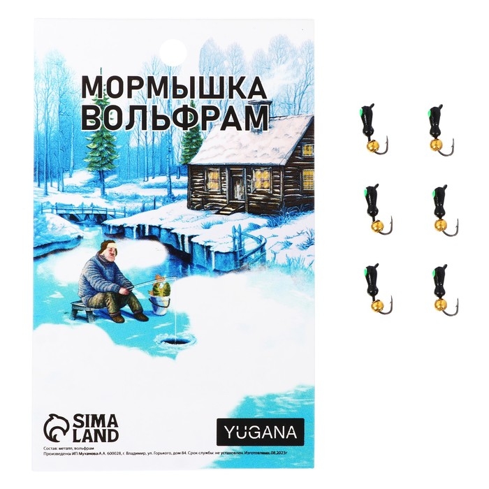 Мормышка Муравей чёрный, зелёный глаз + шар золото, вес 0.9 г Мормышка Муравей чёрный, зелёный глаз + шар золото, вес 0.9 г