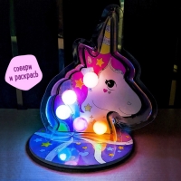 Набор для творчества «Создай ночник. Единорог» Набор для творчества «Создай ночник. Единорог»