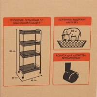 Этажерка &laquo;Ладья 24К&raquo;, 4 яруса, 44&times;25&times;100 см, цвет чёрный