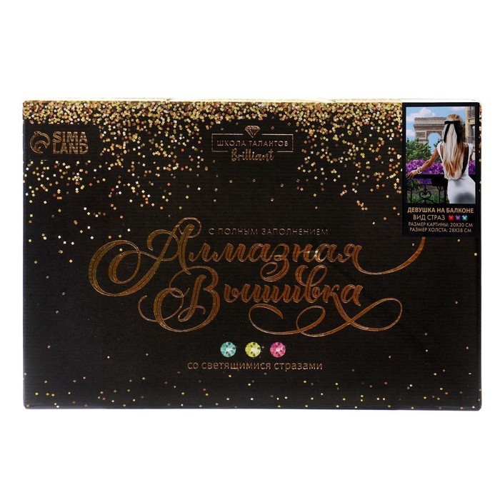 Алмазная мозаика с полным заполнением на холсте &laquo;Девушка на балконе&raquo;, 20 х 30 см