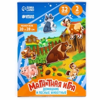 Магнитная игра "Лесные и домашние животные" 28*20