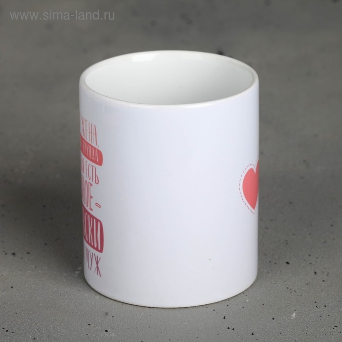 Кружка сублимация Кружка сублимация "Муж" 320 мл, с нанесением