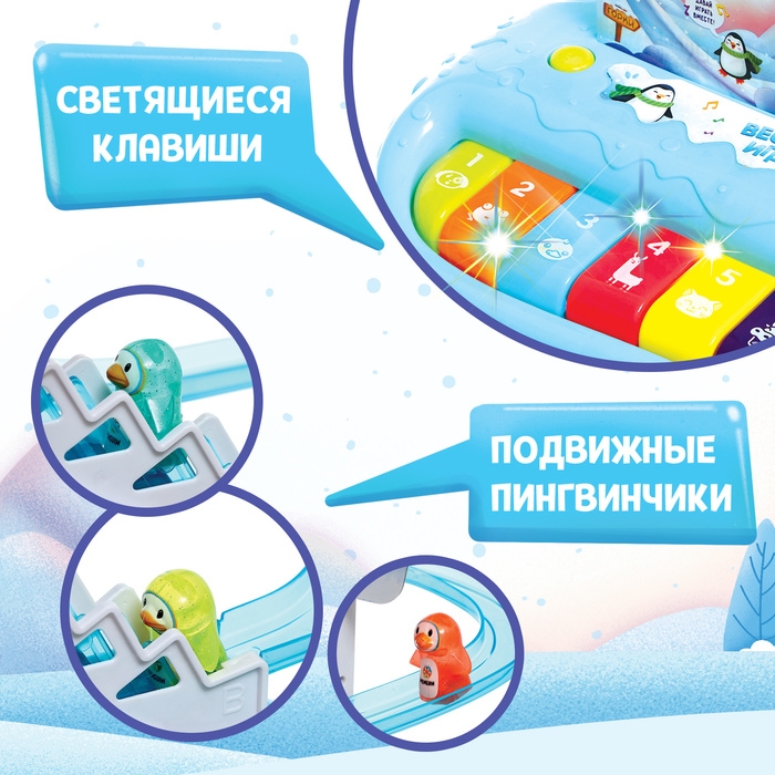 Пианино &laquo;Весёлые игры&raquo;, звук, свет