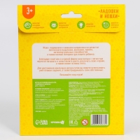 Развивающий игровой набор &laquo;Ладошки и ножки&raquo; 16 карточек+Задания, Крошка Я